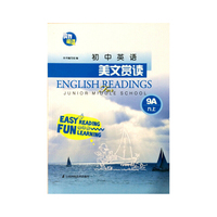 初中英语美文赏读 9A 九年级上