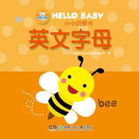 HELLO BABY 小小启蒙书——英文字母
