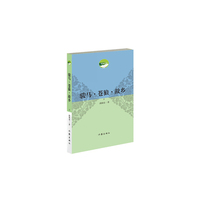 骏马.苍狼.故乡-(全二册)
