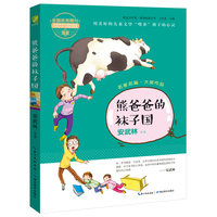 熊爸爸的袜子国