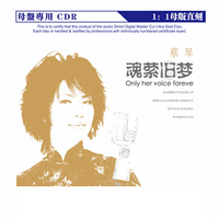 蔡琴 魂萦旧梦 原音母盘1:1
