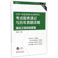 一级注册消防工程师2018教材 消防安全技术实务+综合能力+案例分析
