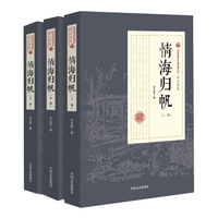 老人与海（全本无删节精装插图版，海明威等了64年的中译本！）作家榜经典文库