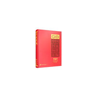 中国国家标准汇编  757 GB 34955～34966(2017年制定)
