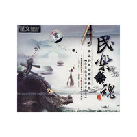 民乐精魂DSD(CD)