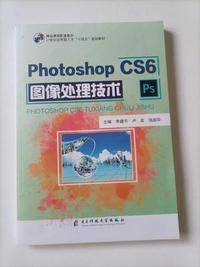 PhotoshopCO6图像处理技术