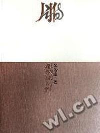 雕塑的诗性