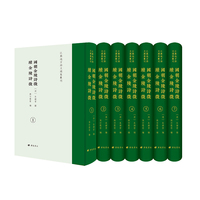 国朝金陵诗征 续金陵诗征/江苏地方诗文总集丛刊（精装7册）