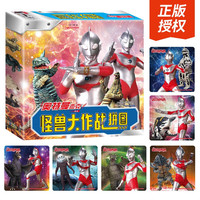 奥特曼杰克怪兽大作战拼图（盒装）宝宝早教益智进阶玩具 幼儿园小中大班动手动脑左右脑开发思维训练拼图书