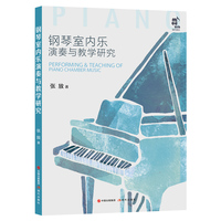 钢琴室内乐演奏与教学研究（天津音乐学院钢琴系副教授，音乐家协会室内乐学会理事。）