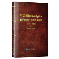 历届国际Zhautykov数学奥林匹克试题及解答（2005-2025）