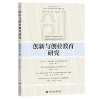 创新与创业教育研究2025年第1期