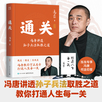 通关