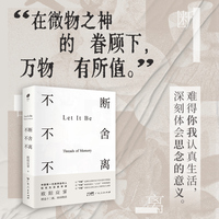不断不舍不离
