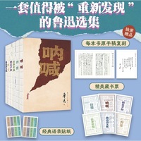 鲁迅精选集套装全6册 全新修订版 六色分册批注《呐喊》《彷徨》《朝花夕拾》《故事新编》《野草》《鲁迅杂文集》