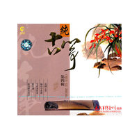 CHUN GU ZHENG纯古筝第四辑(CD)