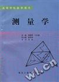 测量学