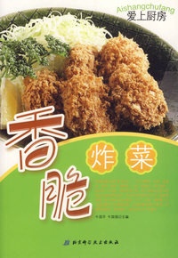 香脆炸菜