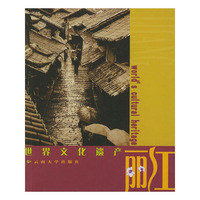 世界文化遗产:丽江