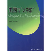 美国与“
