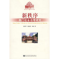 新秩序