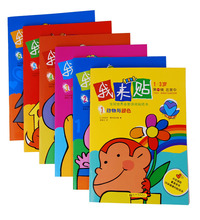 我来贴 第一辑