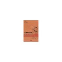 鲁商文化概论
