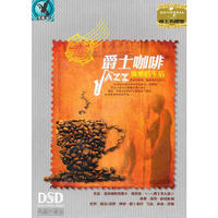 (天狼唱片)爵士咖啡 JAZZ 慵懒的午后 DSD 典藏四碟装(CD)