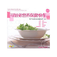 DVD孕产妇常见问题食疗(附书)