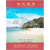 星空之恋-舒眠音乐(CD)