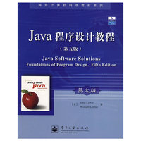 Java程序设计教程(第五版)(英文版)