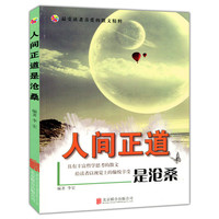 人间正道是沧桑