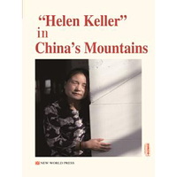 Helen Keller in China s Mountains-中国大山里的海伦.凯勒