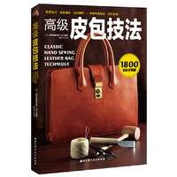 高级皮包技法