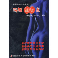 脂肪抽吸术（VCD）