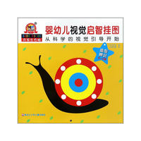 《婴幼儿视觉启智挂图》造型辨识