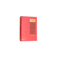 中国国家标准汇编 2015年修订-25