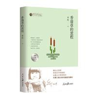 香蒲草的旅行：乔叶作品中学生读本