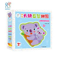 海润阳光-幼儿大块益智拼图. 动物宝宝和妈妈