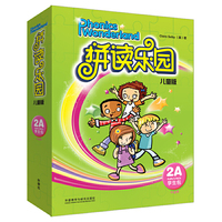 拼读乐园儿童版(学生包)(2A)(升级版)