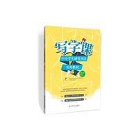 写字课：中小学生硬笔书法实用教材