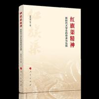 红旗渠精神：新时代大学生的传承与弘扬