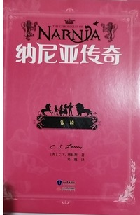 银椅