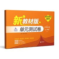 （上海）跟着名师学数学 单元测试卷 六年级上册（五·四学制）（新教材版）（跟着名师学数学）