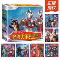 初代奥特曼怪兽大作战拼图（盒装）宝宝早教益智进阶玩具 幼儿园小中大班动手动脑左右脑开发思维训练拼图书