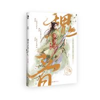 魏晋美男志 ：古人很潮mook系列 古代俊美君子全彩内文趣味小说 魏晋有美男心动恋爱君子温如玉