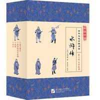 家园中国—中华文化分级阅读（第三级）水浒传（全4册）