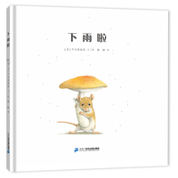 下雨啦