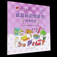 食品标识知多少 其他标示