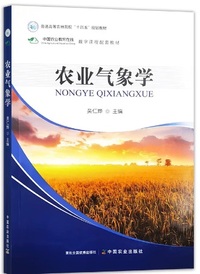 农业气象学